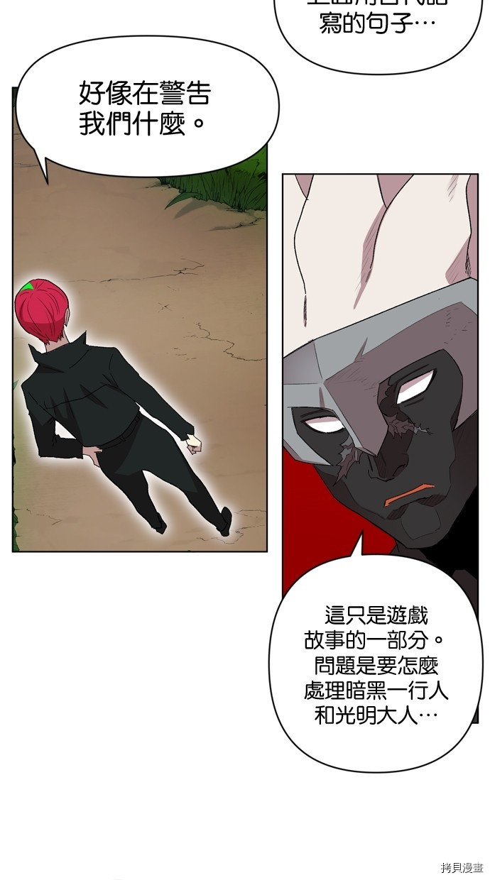 热练战士[拷贝漫画]韩漫全集-第2季15話无删减无遮挡章节图片 