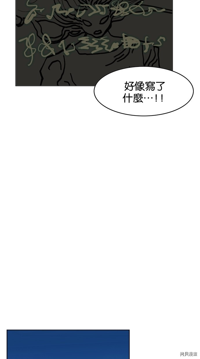 热练战士[拷贝漫画]韩漫全集-第2季15話无删减无遮挡章节图片 