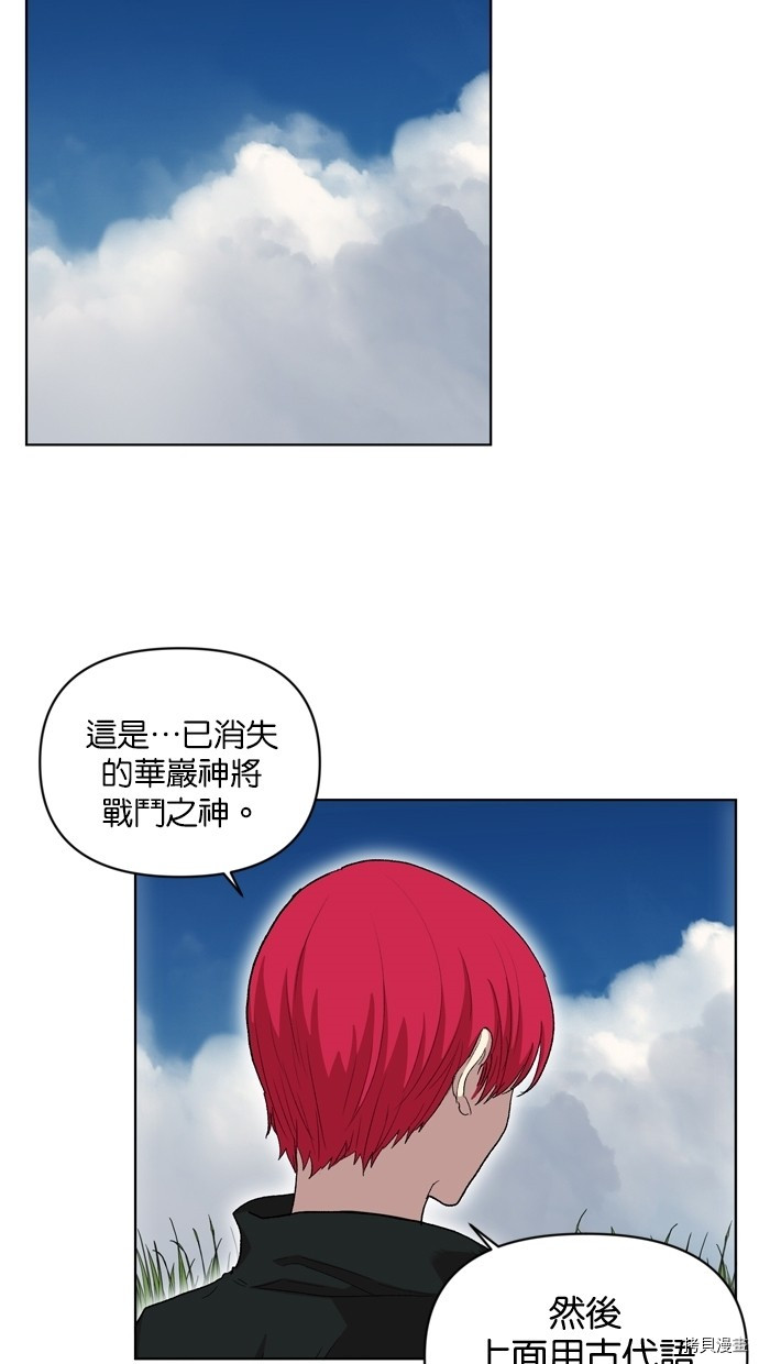 热练战士[拷贝漫画]韩漫全集-第2季15話无删减无遮挡章节图片 
