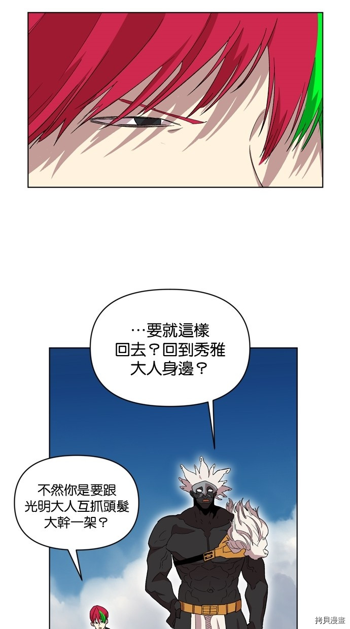 热练战士[拷贝漫画]韩漫全集-第2季15話无删减无遮挡章节图片 