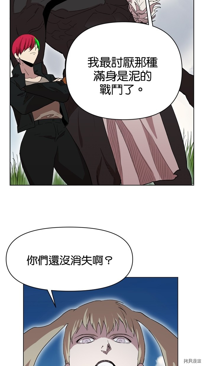 热练战士[拷贝漫画]韩漫全集-第2季15話无删减无遮挡章节图片 
