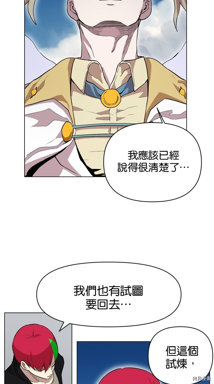 热练战士[拷贝漫画]韩漫全集-第2季15話无删减无遮挡章节图片 