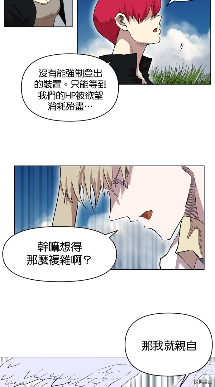 热练战士[拷贝漫画]韩漫全集-第2季15話无删减无遮挡章节图片 
