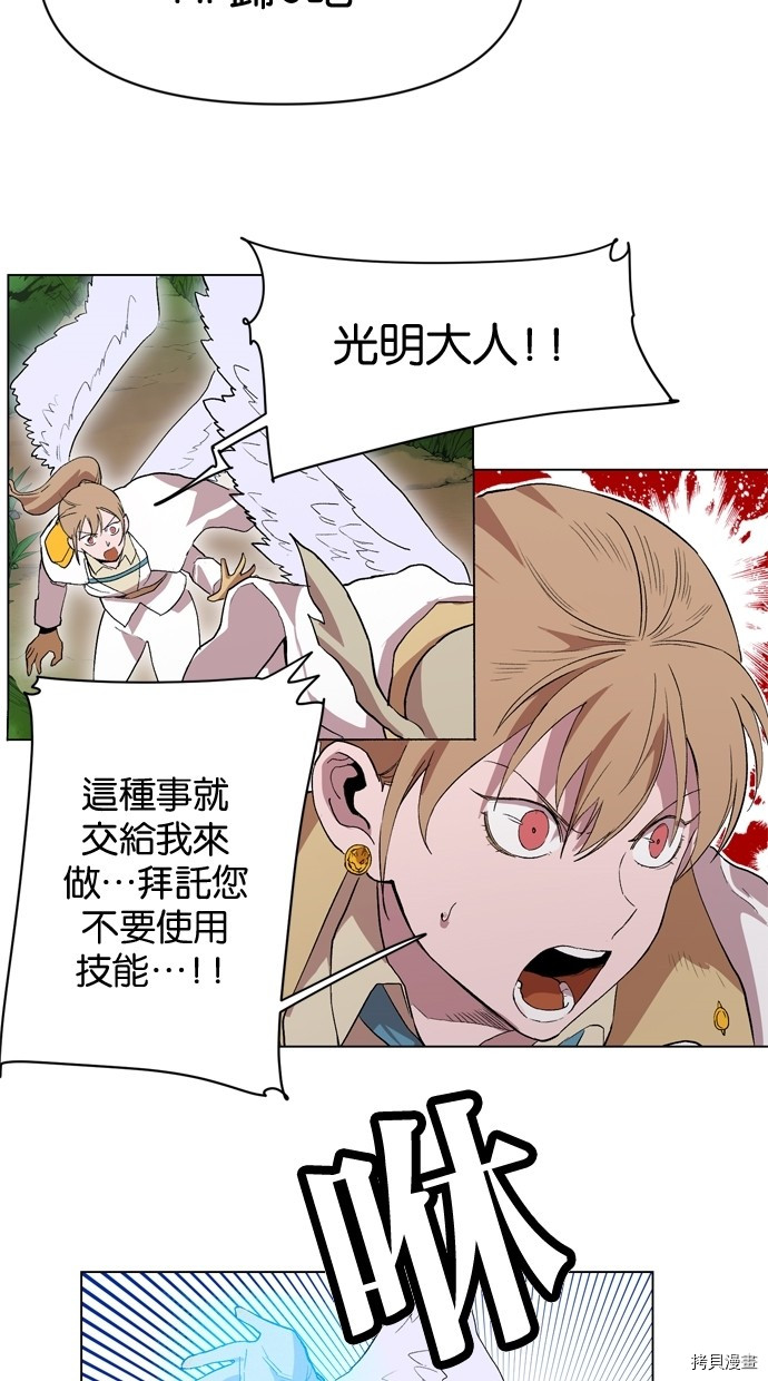 热练战士[拷贝漫画]韩漫全集-第2季15話无删减无遮挡章节图片 