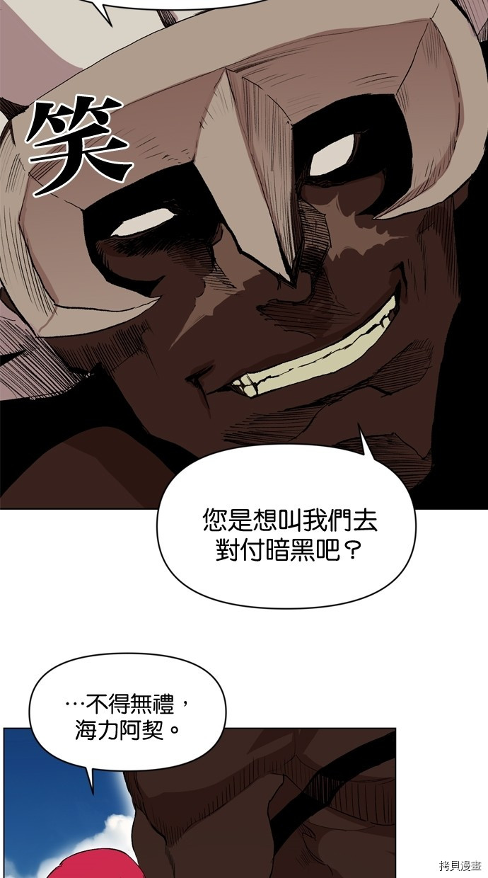 热练战士[拷贝漫画]韩漫全集-第2季15話无删减无遮挡章节图片 