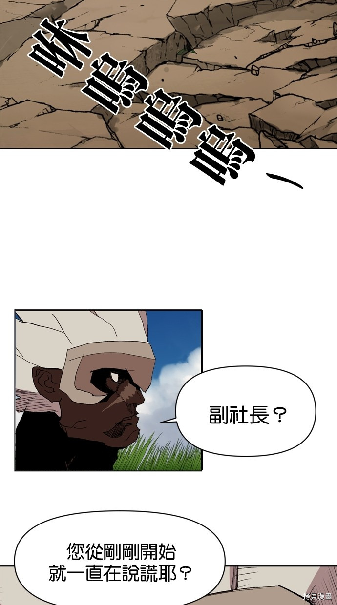 热练战士[拷贝漫画]韩漫全集-第2季15話无删减无遮挡章节图片 