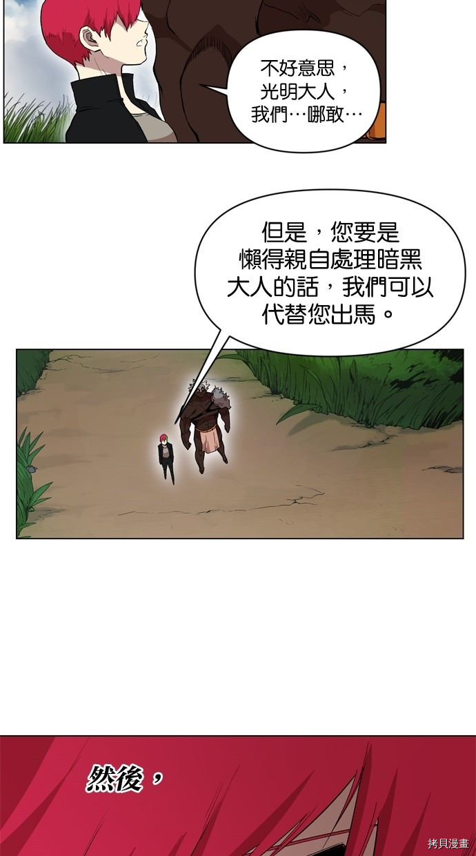 热练战士[拷贝漫画]韩漫全集-第2季15話无删减无遮挡章节图片 