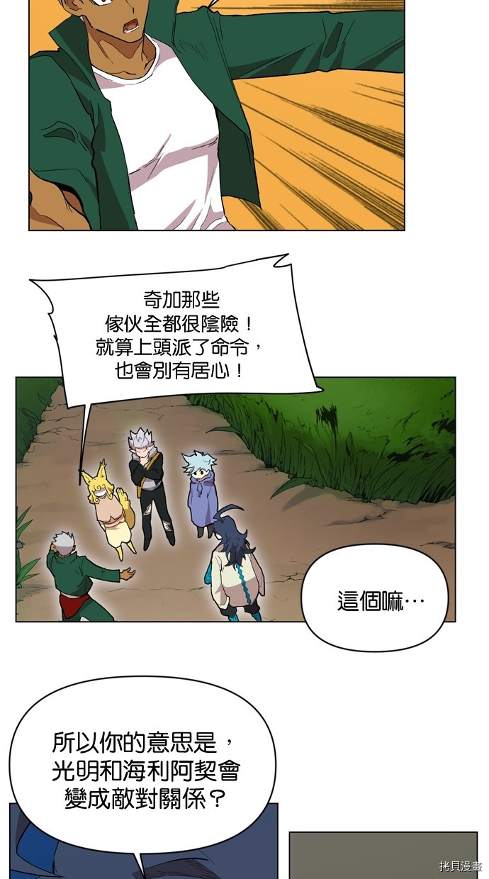 热练战士[拷贝漫画]韩漫全集-第2季15話无删减无遮挡章节图片 