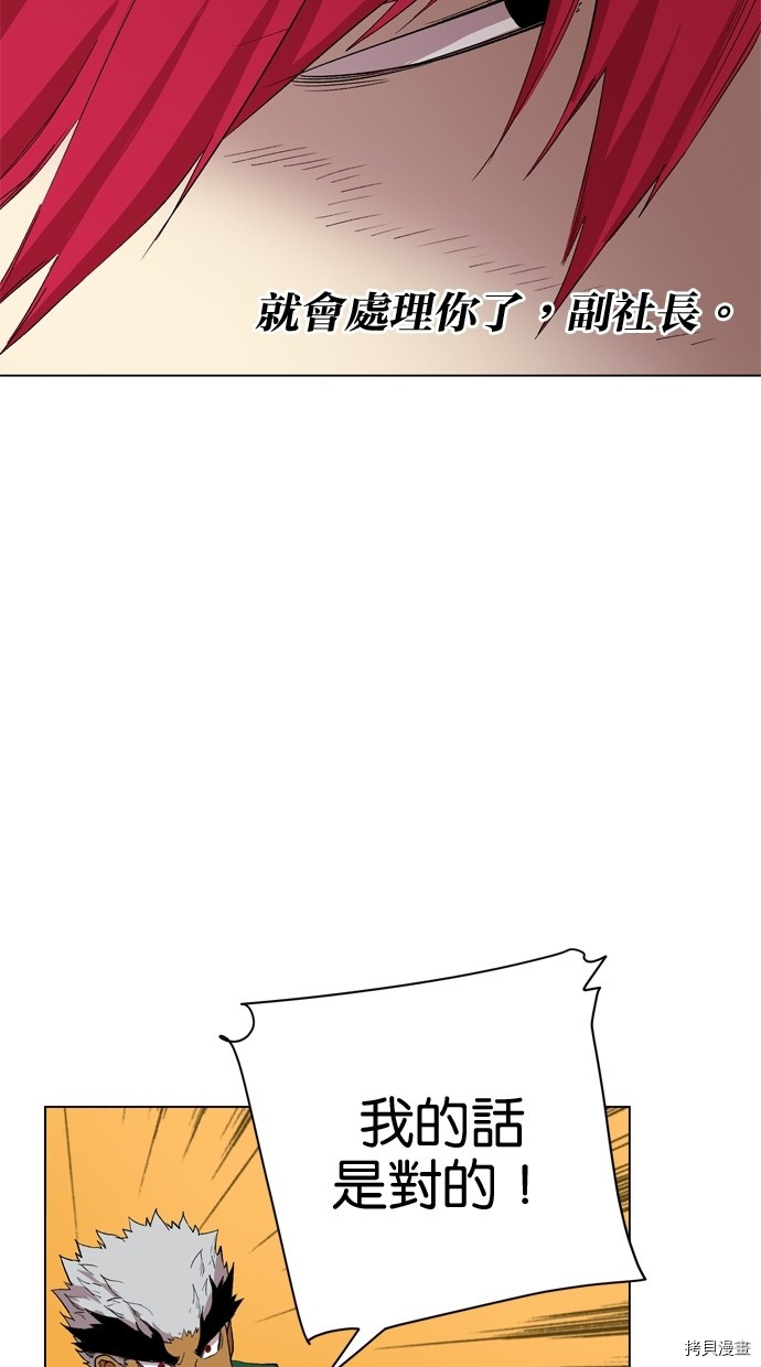 热练战士[拷贝漫画]韩漫全集-第2季15話无删减无遮挡章节图片 