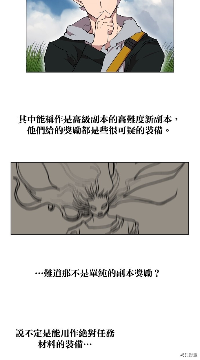 热练战士[拷贝漫画]韩漫全集-第2季15話无删减无遮挡章节图片 
