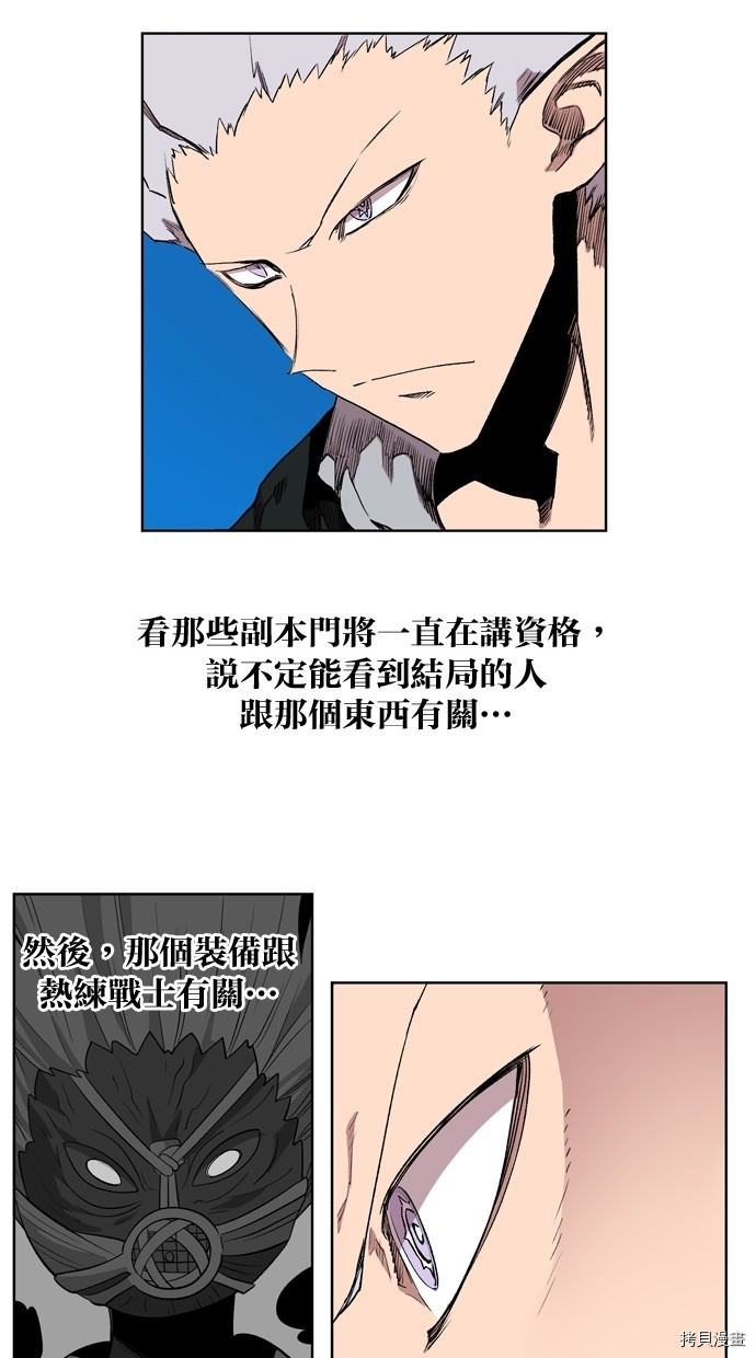 热练战士[拷贝漫画]韩漫全集-第2季15話无删减无遮挡章节图片 