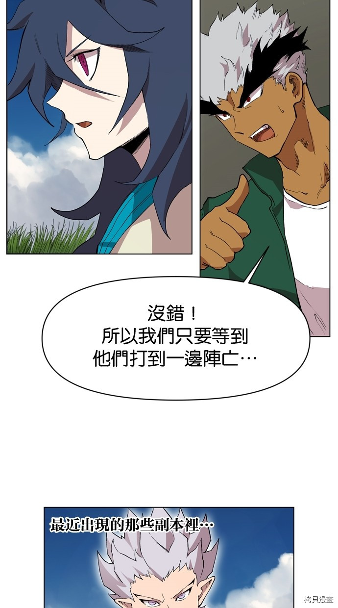 热练战士[拷贝漫画]韩漫全集-第2季15話无删减无遮挡章节图片 