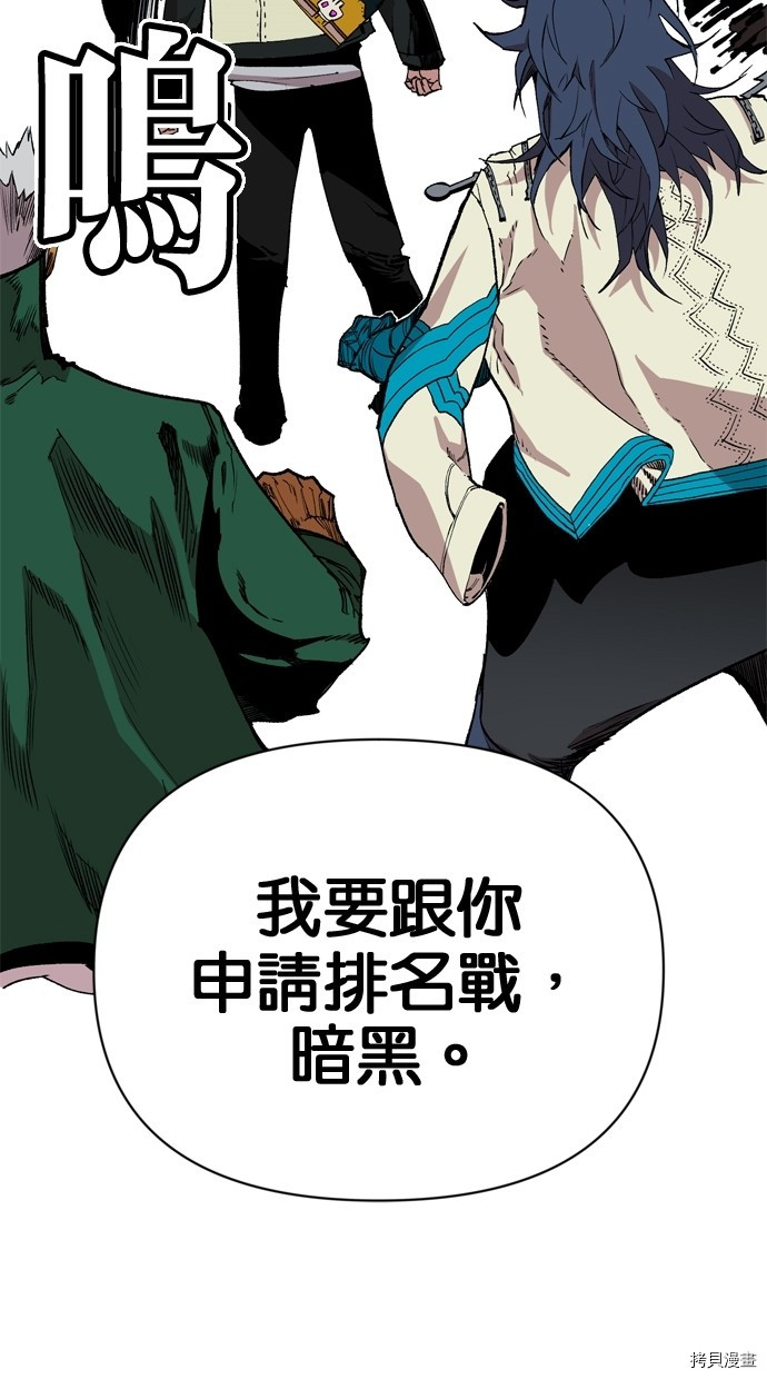 热练战士[拷贝漫画]韩漫全集-第2季15話无删减无遮挡章节图片 