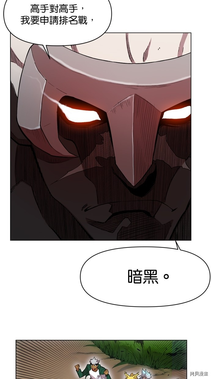 热练战士[拷贝漫画]韩漫全集-第2季16話无删减无遮挡章节图片 