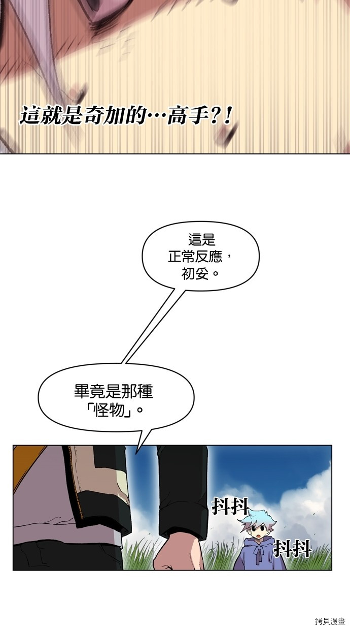热练战士[拷贝漫画]韩漫全集-第2季16話无删减无遮挡章节图片 