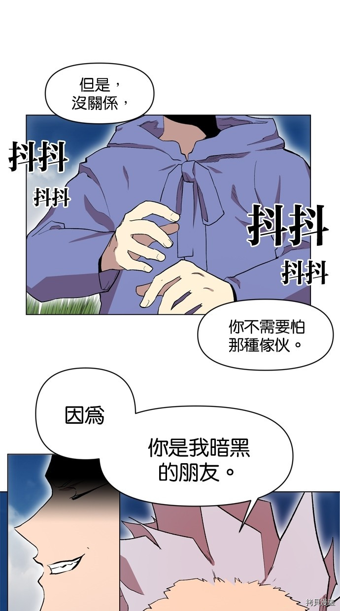 热练战士[拷贝漫画]韩漫全集-第2季16話无删减无遮挡章节图片 