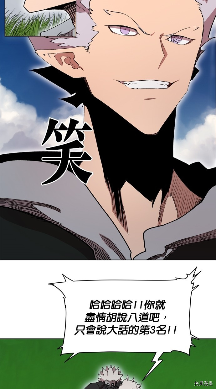 热练战士[拷贝漫画]韩漫全集-第2季16話无删减无遮挡章节图片 