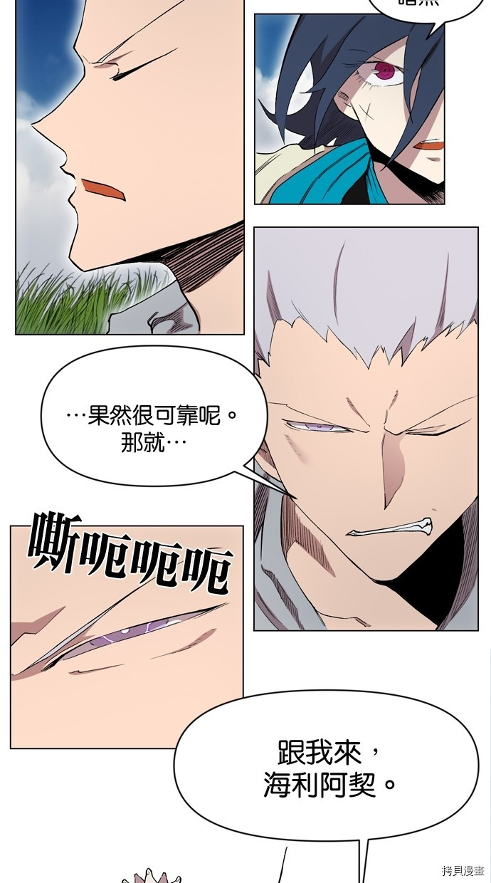 热练战士[拷贝漫画]韩漫全集-第2季16話无删减无遮挡章节图片 