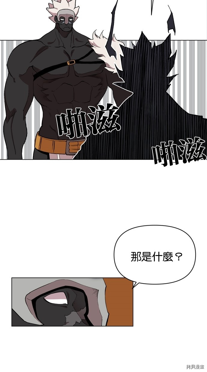 热练战士[拷贝漫画]韩漫全集-第2季16話无删减无遮挡章节图片 