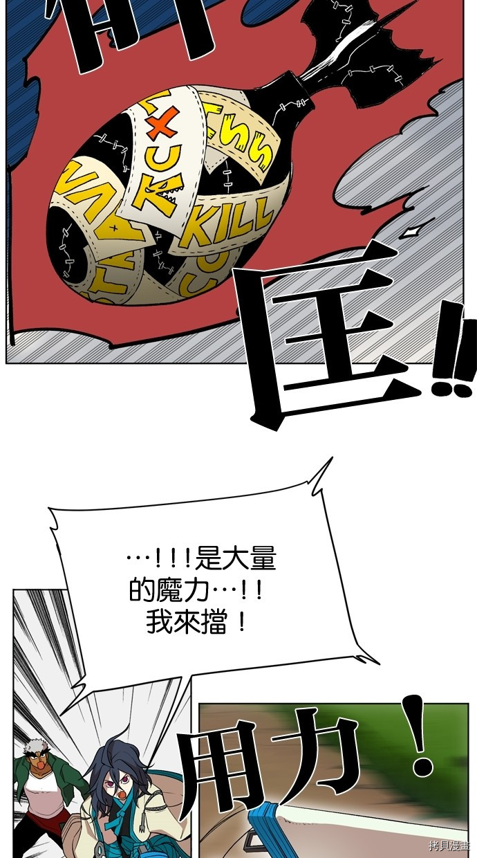 热练战士[拷贝漫画]韩漫全集-第2季16話无删减无遮挡章节图片 