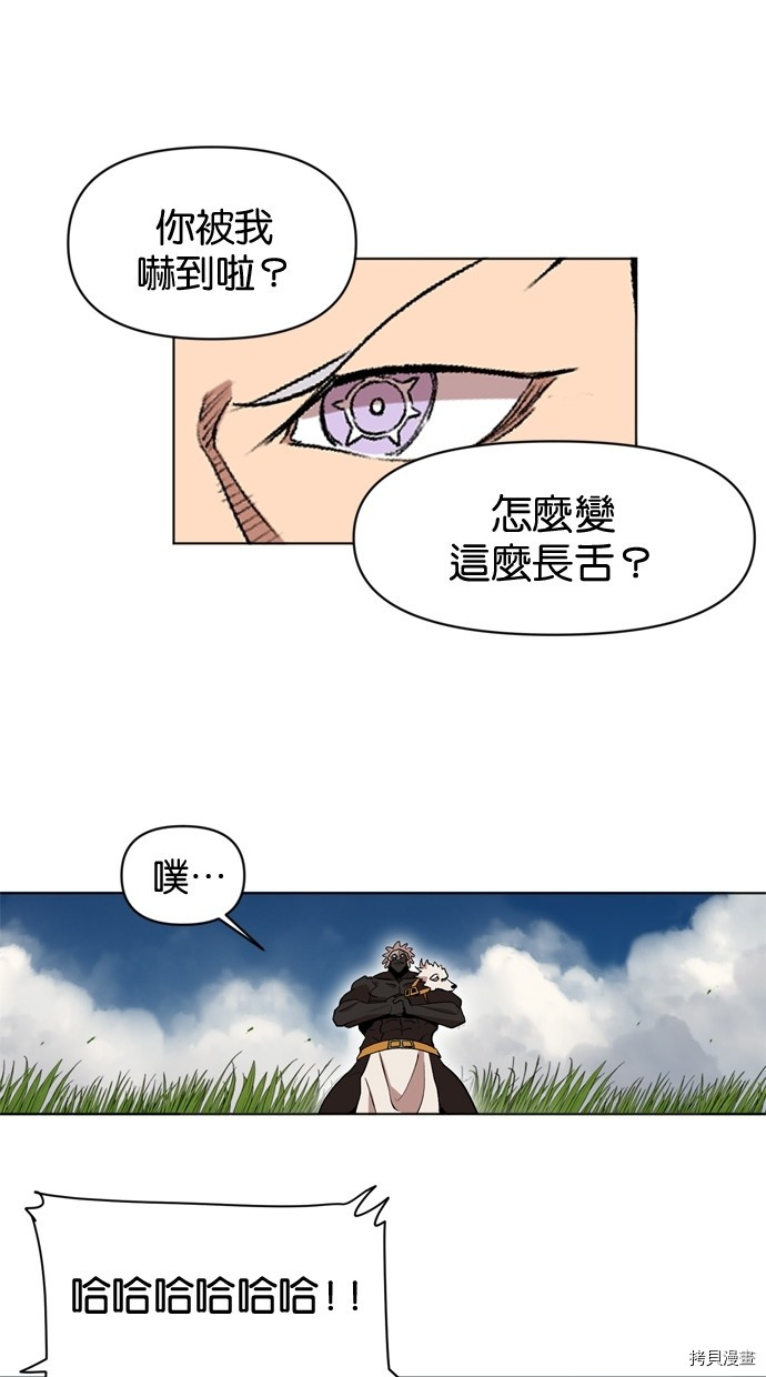 热练战士[拷贝漫画]韩漫全集-第2季16話无删减无遮挡章节图片 