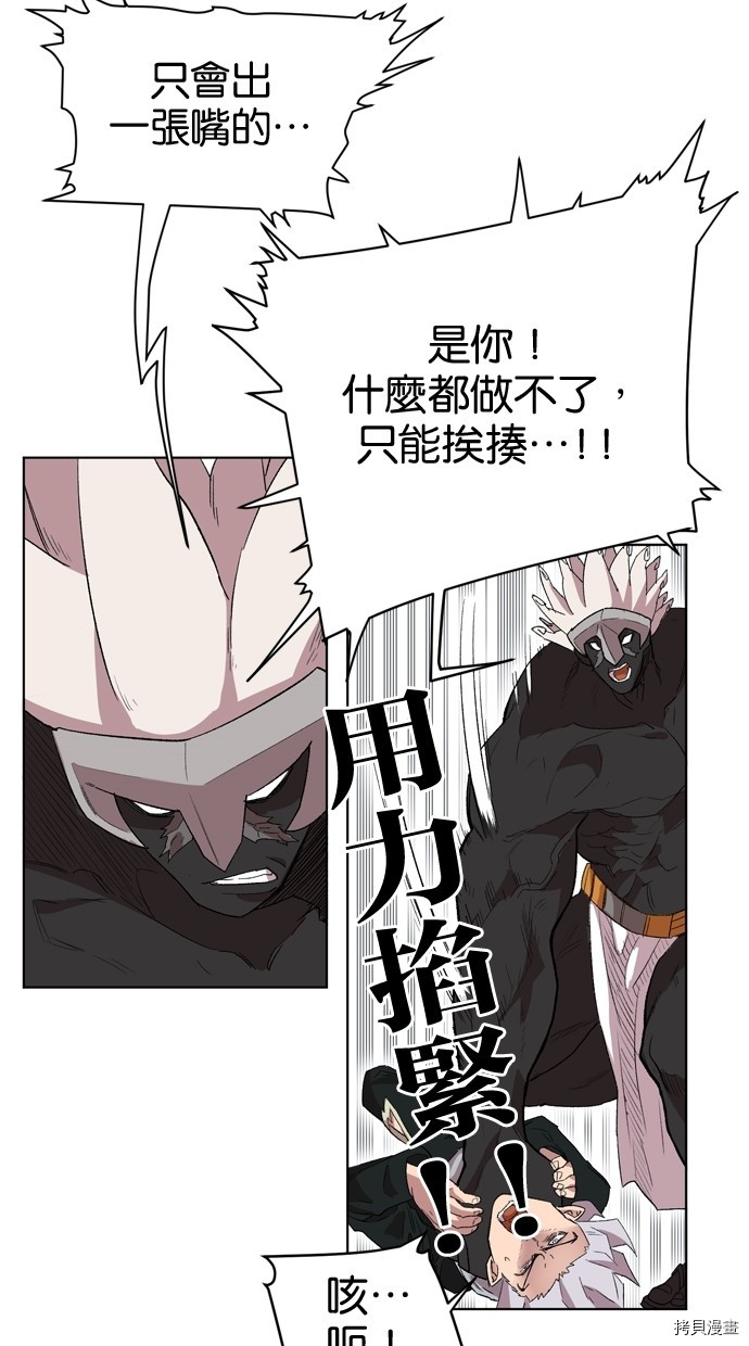 热练战士[拷贝漫画]韩漫全集-第2季16話无删减无遮挡章节图片 