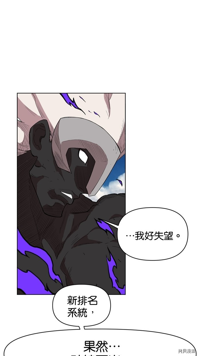 热练战士[拷贝漫画]韩漫全集-第2季16話无删减无遮挡章节图片 