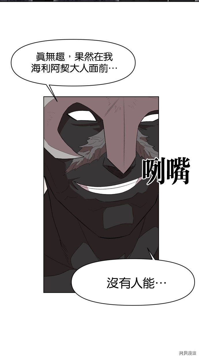 热练战士[拷贝漫画]韩漫全集-第2季16話无删减无遮挡章节图片 