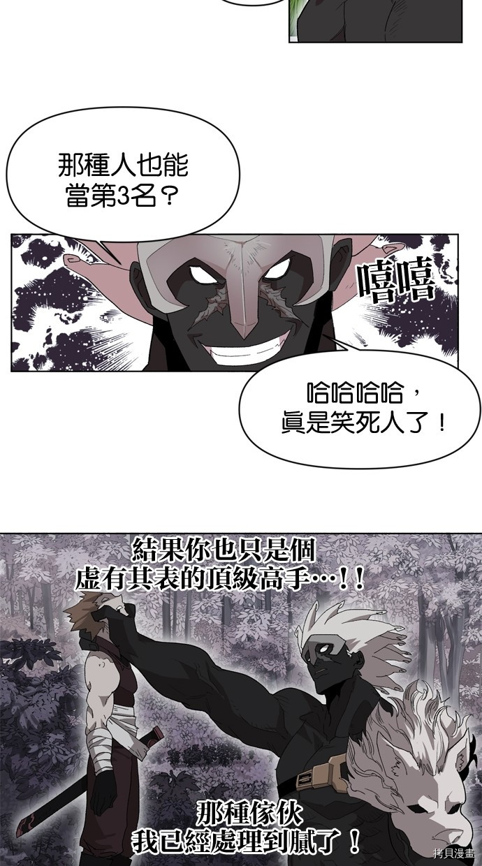 热练战士[拷贝漫画]韩漫全集-第2季16話无删减无遮挡章节图片 