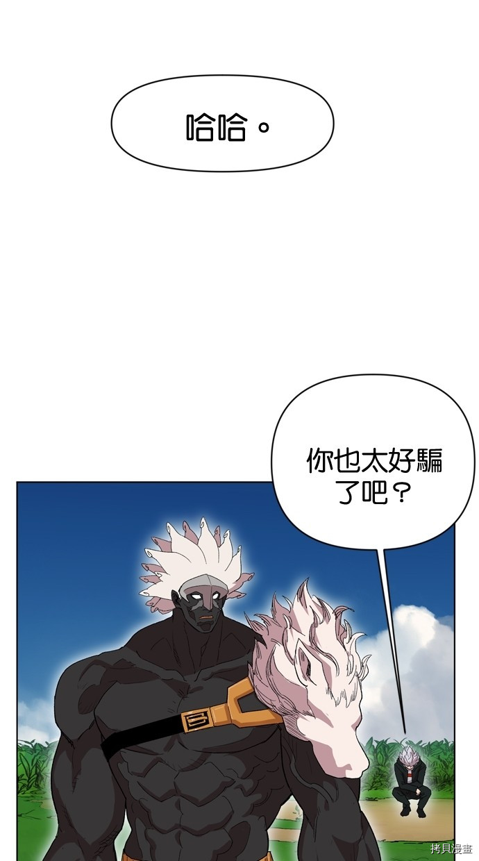 热练战士[拷贝漫画]韩漫全集-第2季16話无删减无遮挡章节图片 