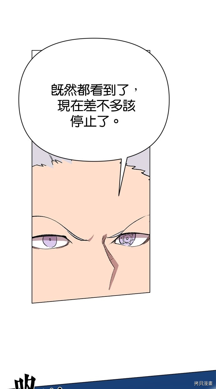 热练战士[拷贝漫画]韩漫全集-第2季16話无删减无遮挡章节图片 