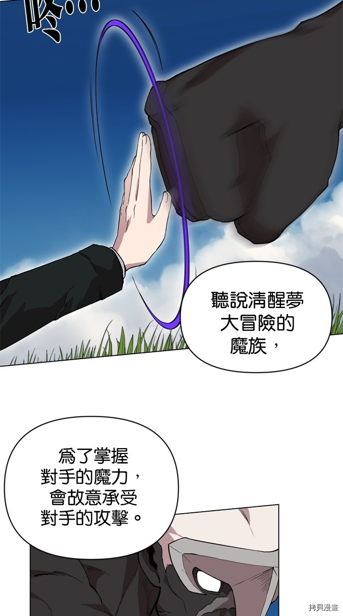 热练战士[拷贝漫画]韩漫全集-第2季16話无删减无遮挡章节图片 