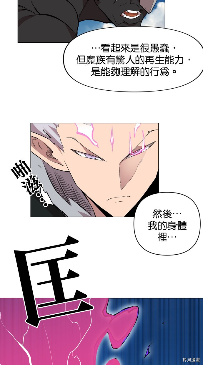 热练战士[拷贝漫画]韩漫全集-第2季16話无删减无遮挡章节图片 