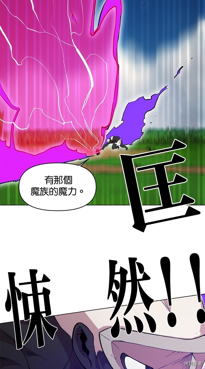 热练战士[拷贝漫画]韩漫全集-第2季16話无删减无遮挡章节图片 