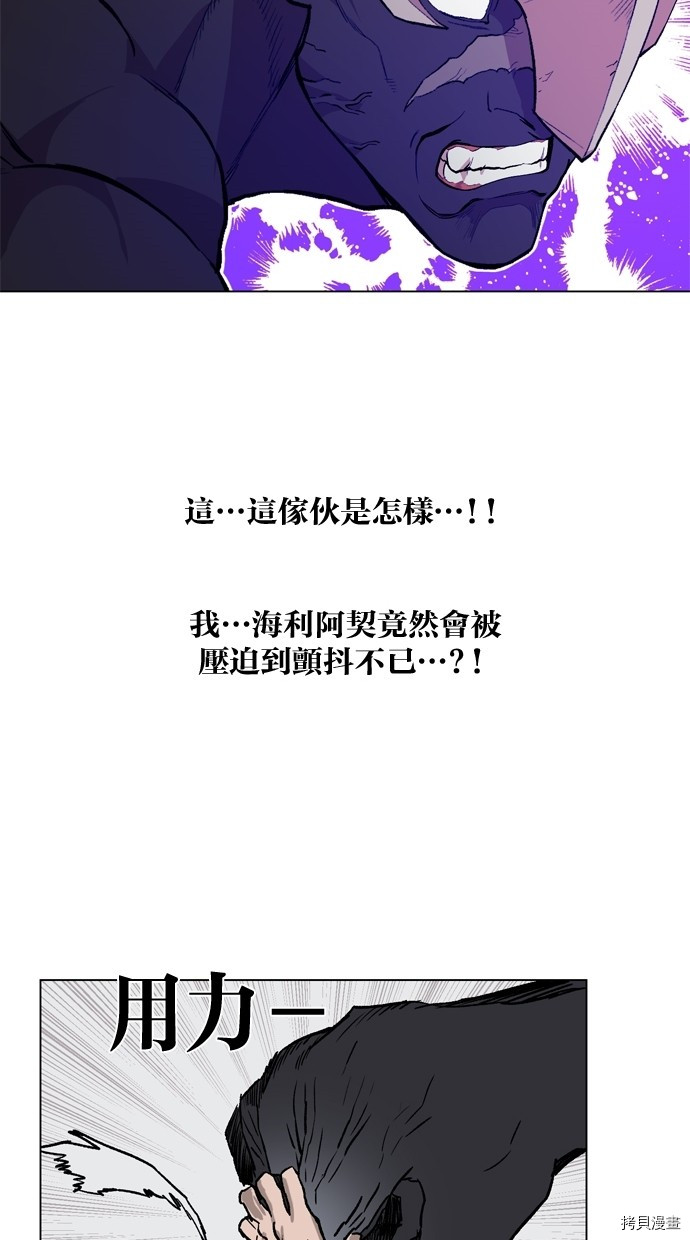 热练战士[拷贝漫画]韩漫全集-第2季16話无删减无遮挡章节图片 