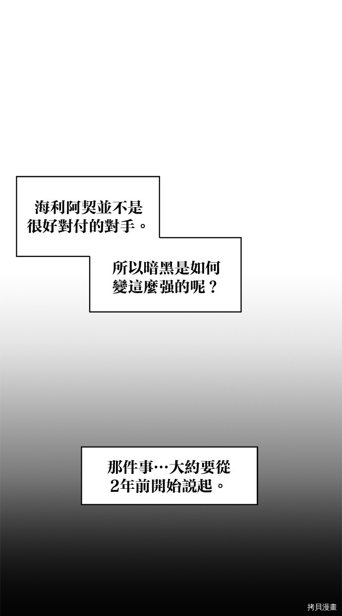 热练战士[拷贝漫画]韩漫全集-第2季16話无删减无遮挡章节图片 