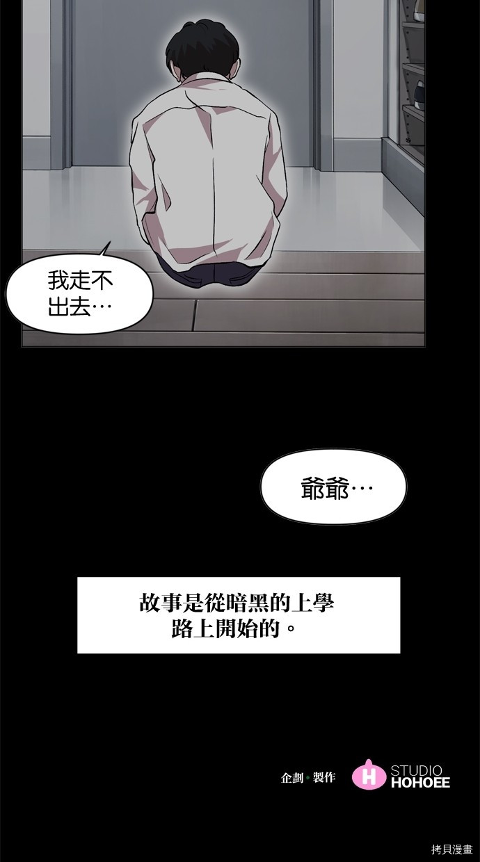热练战士[拷贝漫画]韩漫全集-第2季16話无删减无遮挡章节图片 