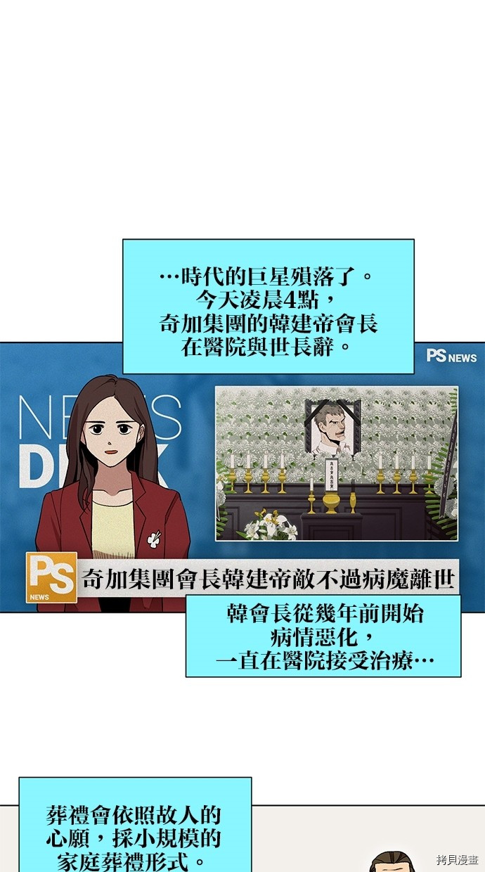 热练战士[拷贝漫画]韩漫全集-第2季17話无删减无遮挡章节图片 