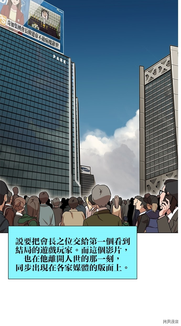 热练战士[拷贝漫画]韩漫全集-第2季17話无删减无遮挡章节图片 