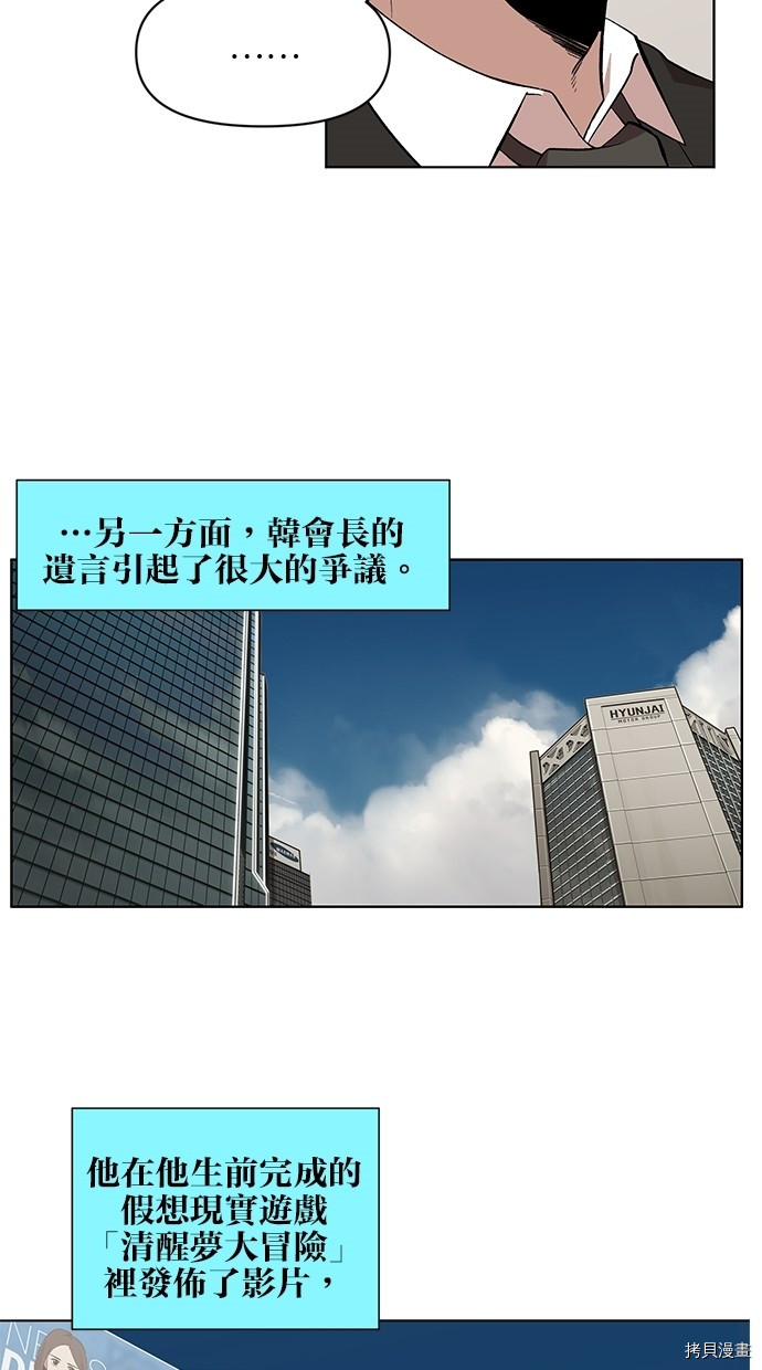 热练战士[拷贝漫画]韩漫全集-第2季17話无删减无遮挡章节图片 