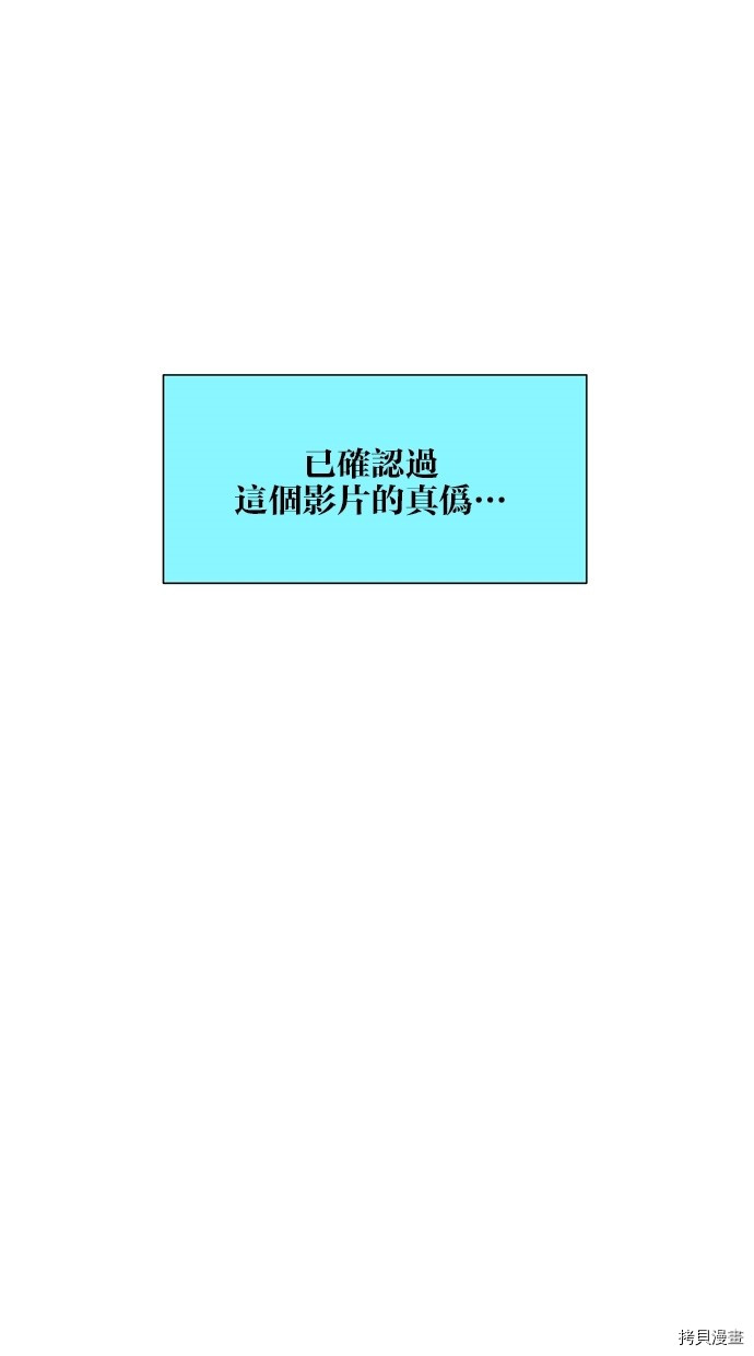 热练战士[拷贝漫画]韩漫全集-第2季17話无删减无遮挡章节图片 