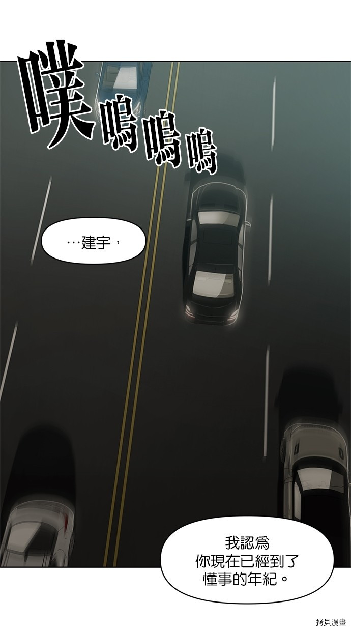 热练战士[拷贝漫画]韩漫全集-第2季17話无删减无遮挡章节图片 