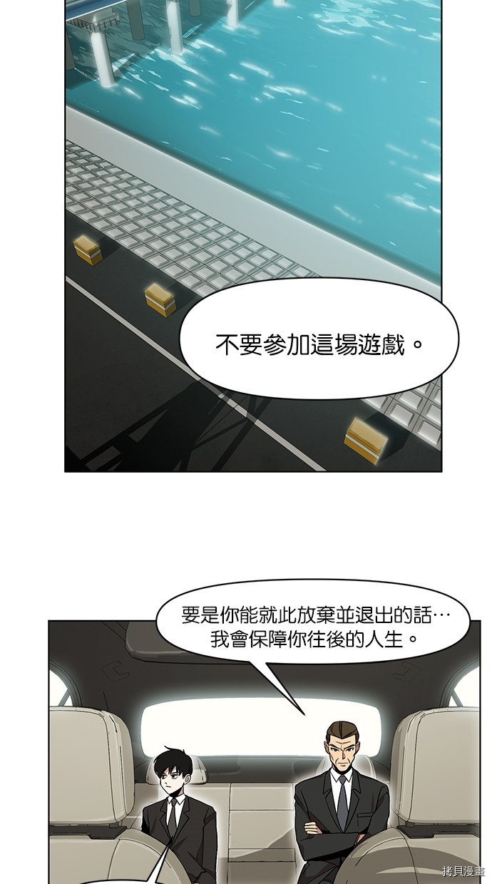 热练战士[拷贝漫画]韩漫全集-第2季17話无删减无遮挡章节图片 