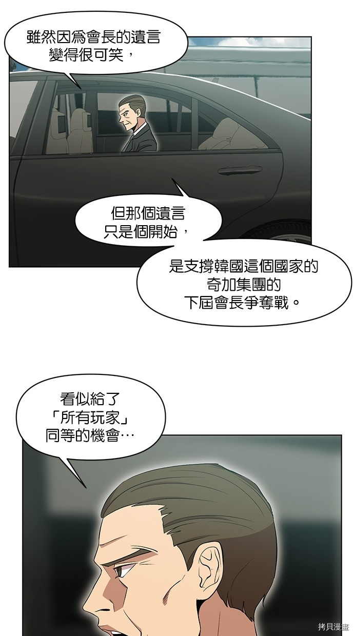 热练战士[拷贝漫画]韩漫全集-第2季17話无删减无遮挡章节图片 