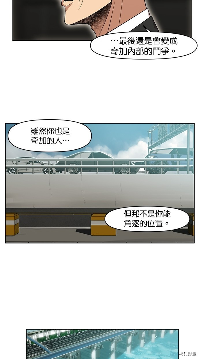热练战士[拷贝漫画]韩漫全集-第2季17話无删减无遮挡章节图片 