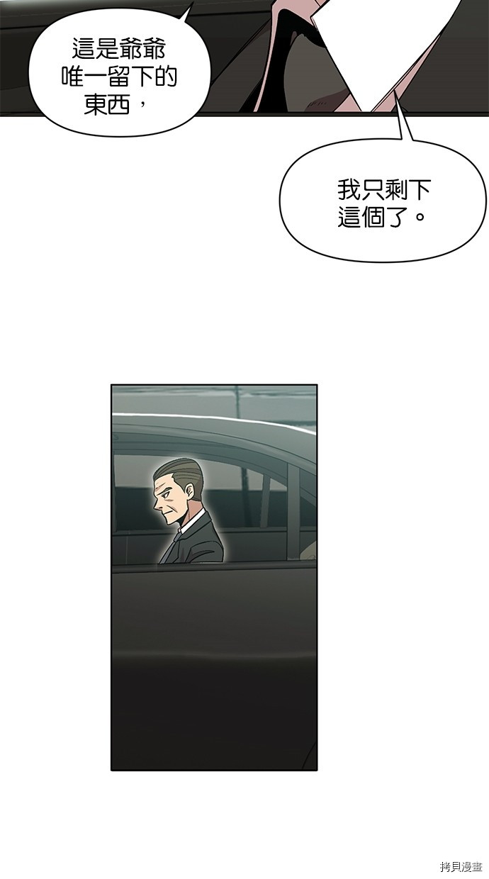 热练战士[拷贝漫画]韩漫全集-第2季17話无删减无遮挡章节图片 