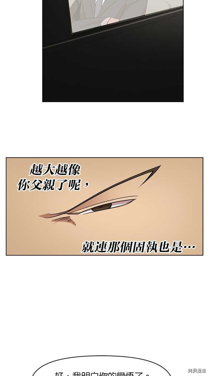 热练战士[拷贝漫画]韩漫全集-第2季17話无删减无遮挡章节图片 