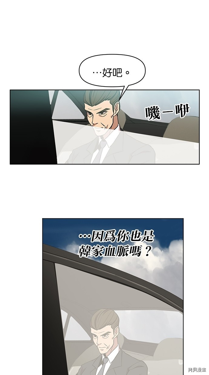 热练战士[拷贝漫画]韩漫全集-第2季17話无删减无遮挡章节图片 