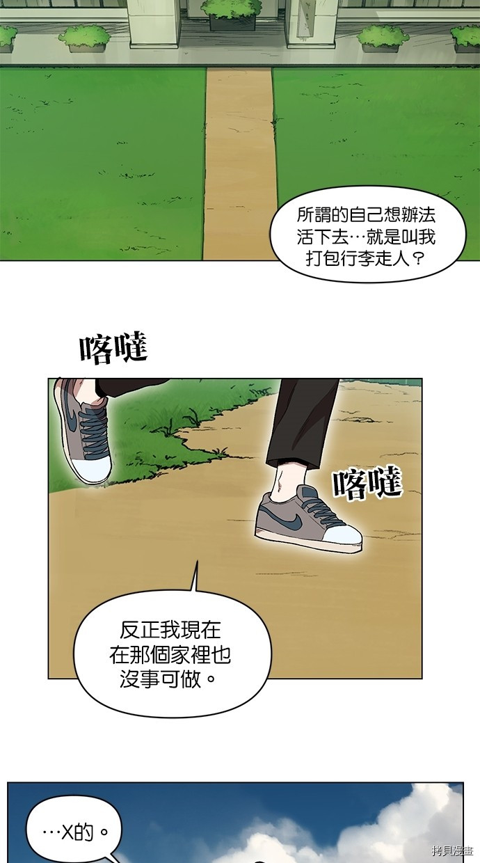 热练战士[拷贝漫画]韩漫全集-第2季17話无删减无遮挡章节图片 