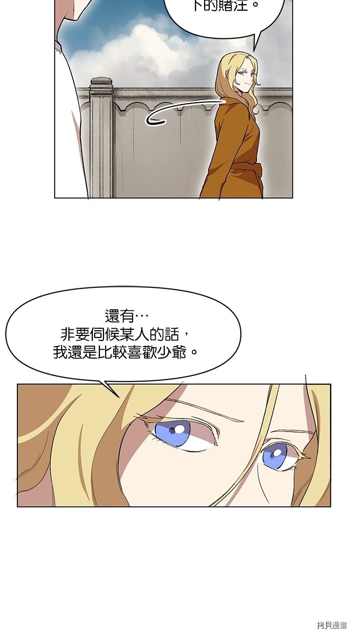 热练战士[拷贝漫画]韩漫全集-第2季17話无删减无遮挡章节图片 